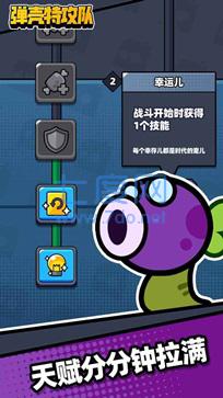 弹壳特攻队无限内购版破解版