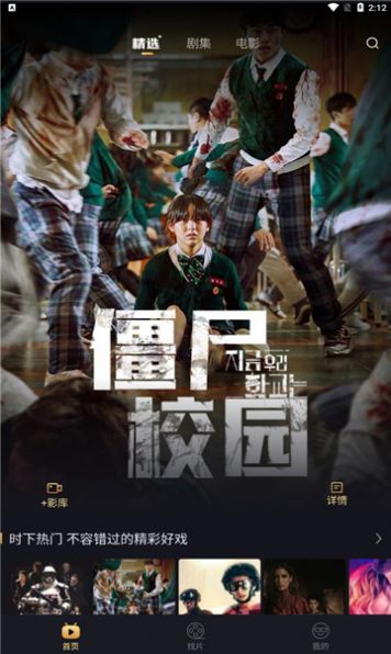 大千电影App最新版图片1