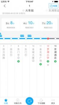 酷米客实时公交 v3.1.5