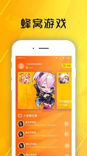 游戏蜂窝官网版 v4.0