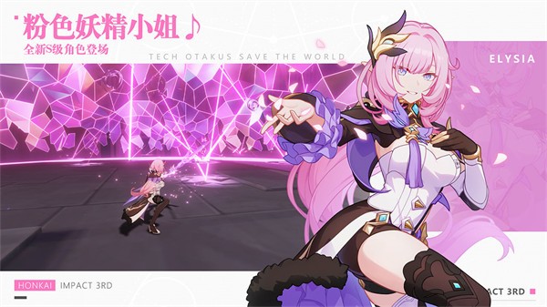 崩坏3国际服  v7.5.0