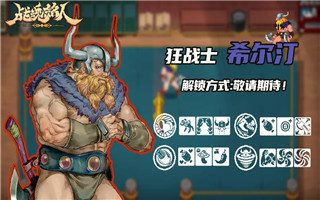 战魂铭人破解版最新版1.7.4