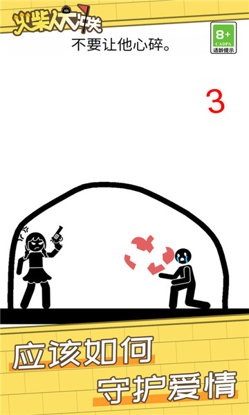 火柴人大冲关 v1.0.0