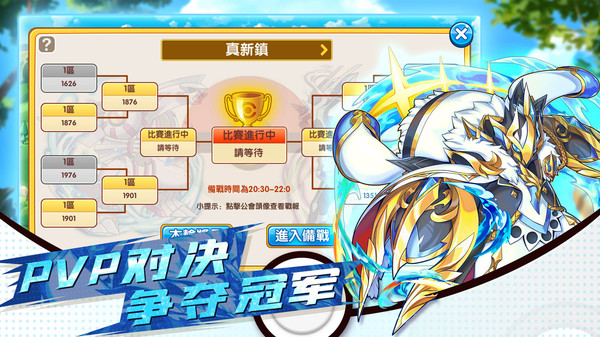 小小精灵训练师联赛手游官方安卓版图片1