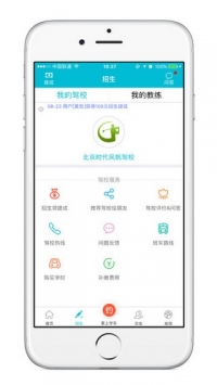 JJ学车 v2.0.5