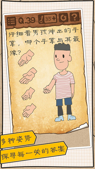 最囧游戏3最新版 v10.1.0