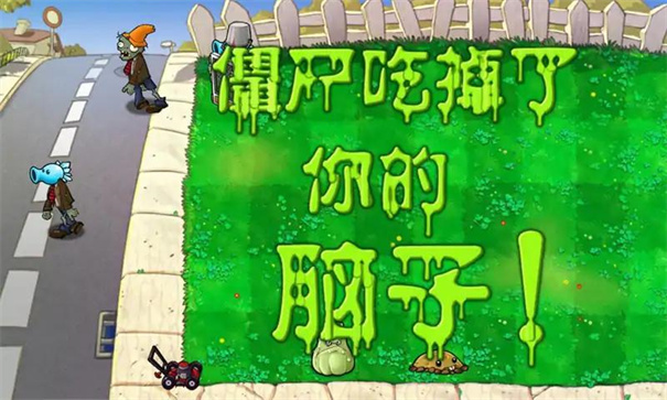 植物大战僵尸x版  v2.1.1