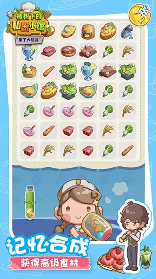 果子大碰撞小游戏 v1.1