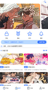 团团漫画旧版