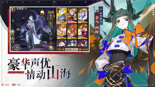 山海镜花b服下载 v3.1.1