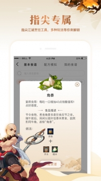 剑网3推栏ios版 v3.0.5
