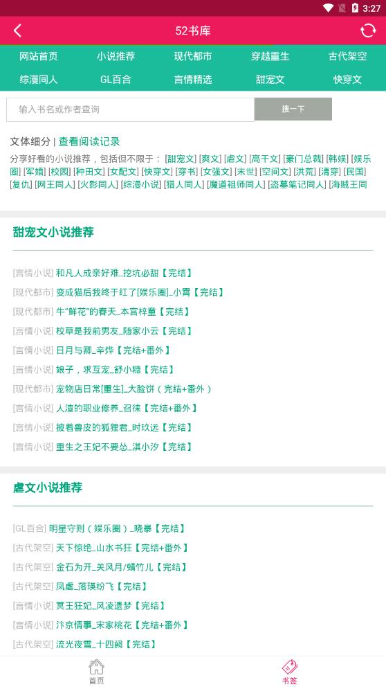 52书库 2020-08-10 10:13