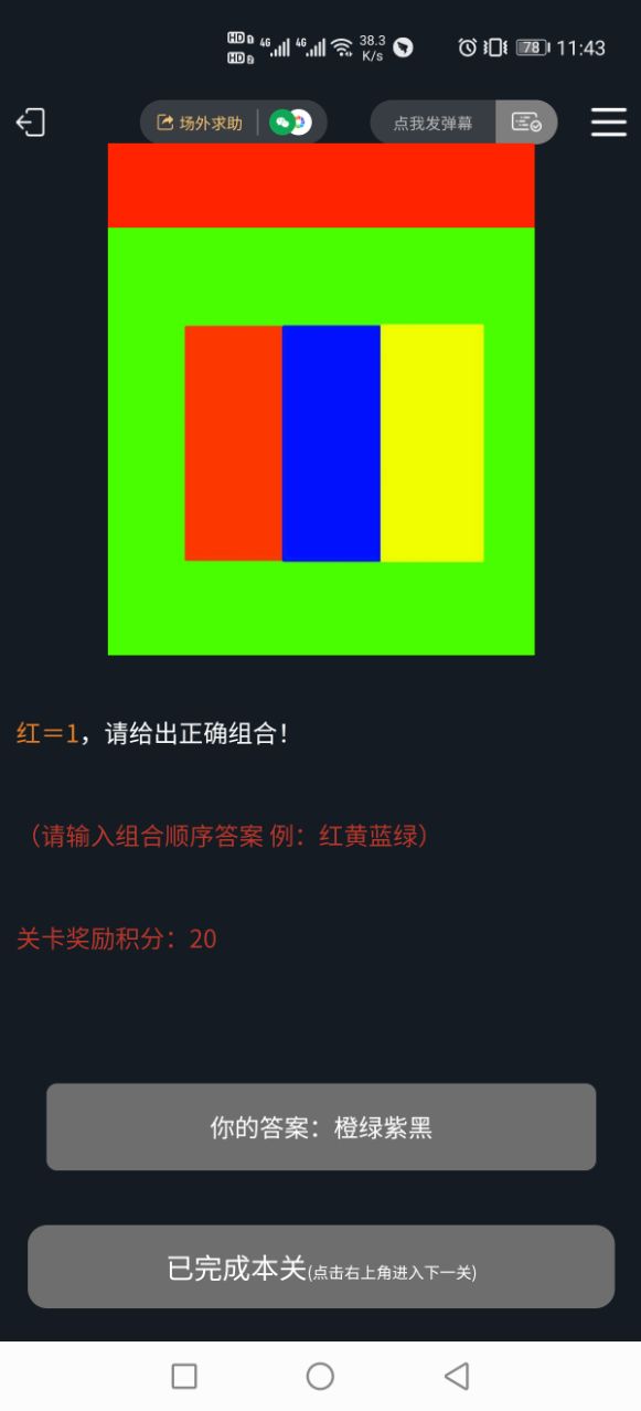 犯罪大师十二宫杀手密码答案完整版  v3.5.1