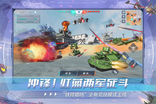 重装上阵最新版