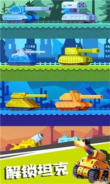 坦克消砖块 v1.1