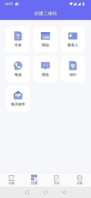 桔子二维码 v2.0.0