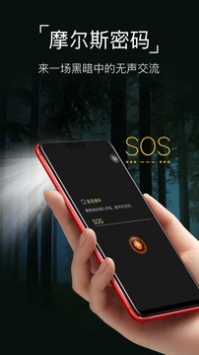 手电筒 v3.2.5