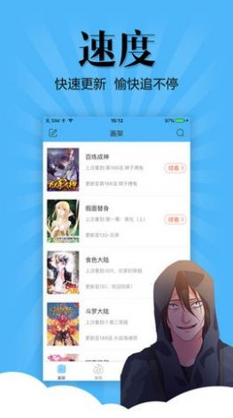野马漫画  v1.0.1