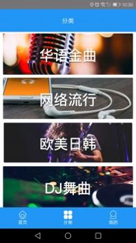 多多铃声截图0