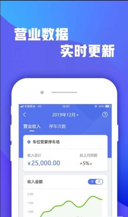 掌上停车场app手机版  v3.0.3