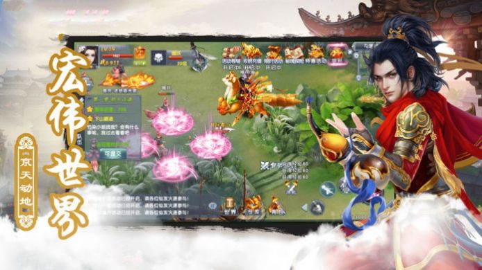 修仙世界之魔道老祖手游官网正式版  v5.2.2