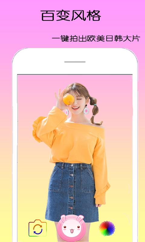 dizz萌拍相机 v1.2.3