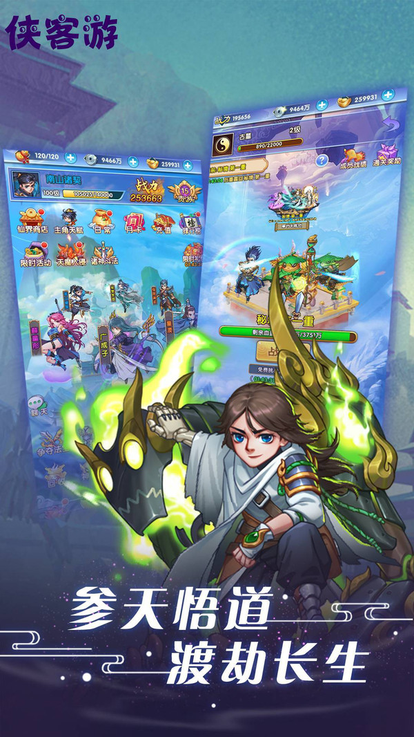 侠客游之红尘正道手游官方版  v3.0.1