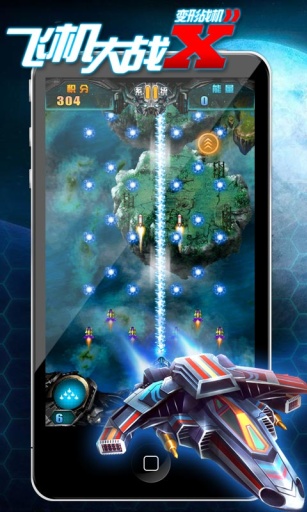 飞机大战X变形战机 v3.1.5
