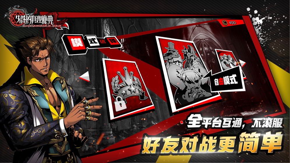 失落的真理魔典 2024-06-25 15:08