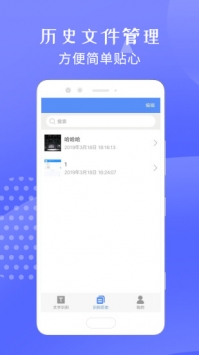迅捷文字识别 v3.2.5