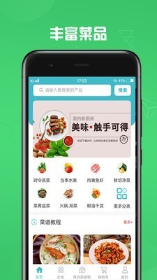 我点吃吃  v1.0.7