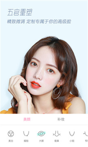 轻颜相机VIP解锁版APP v5.5.2