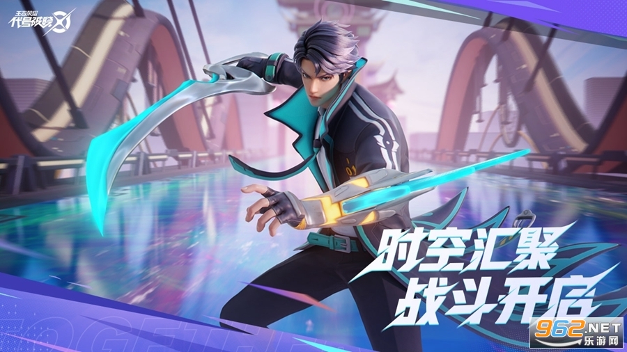 代号破晓 v1.17.56 官方版