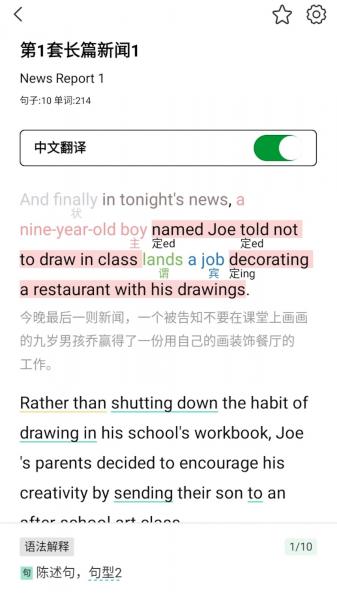 图解英语官方 v1.0.0