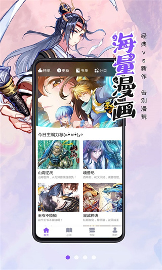 漫画人极速版官方版  v3.7.6.9