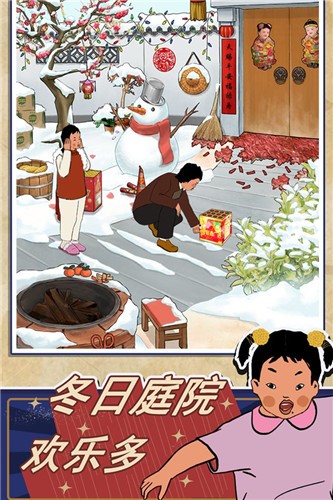 王蓝莓的幸福生活春节版  v1.0.49