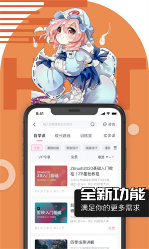 绘学霸APP v3.1.3