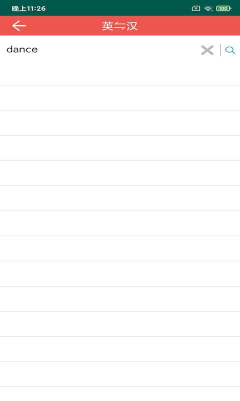 彗星单词App官方版  v5.4.2