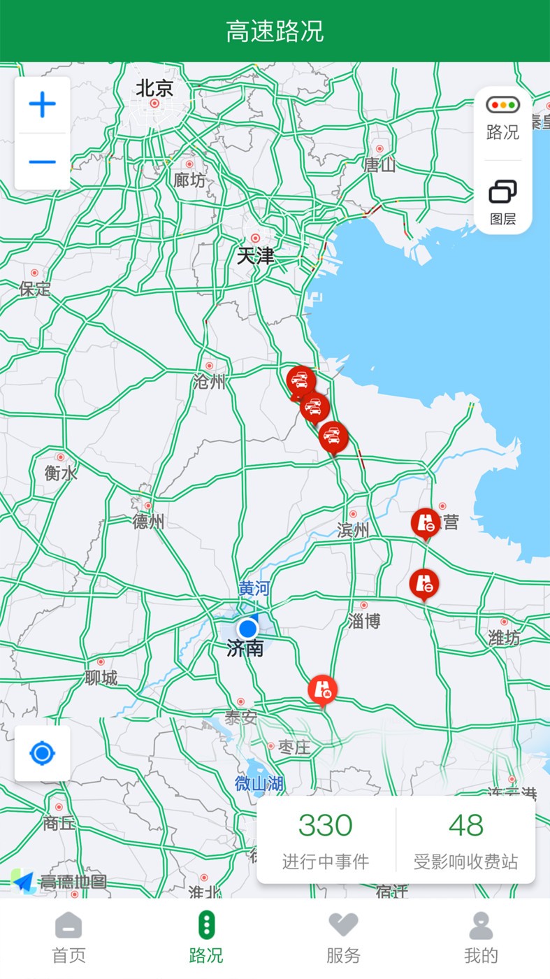 山东高速智慧出行  v1.0.0