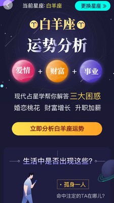 芊芊运势  v1.0.14