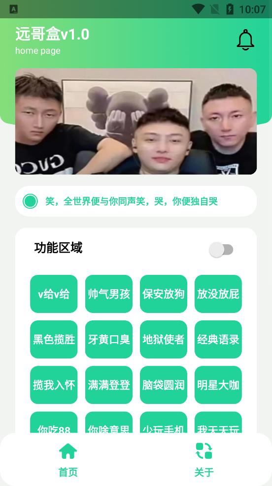 远哥盒.jpg