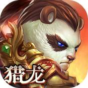 太极熊猫3:猎龙
