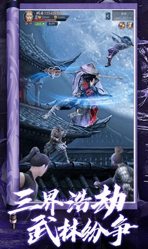 龙刃山海异兽手游官方正版  v4.2.4