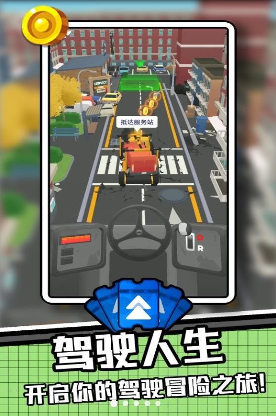 我为车狂2官方最新版  v4.0.1