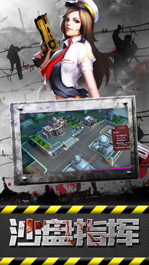 末世危机之尸潮崛起手游官方版 