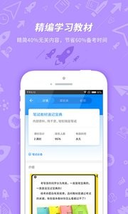 导游证考试  v1.02