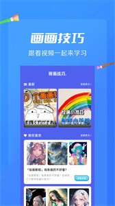 AI绘画画板  v1.1