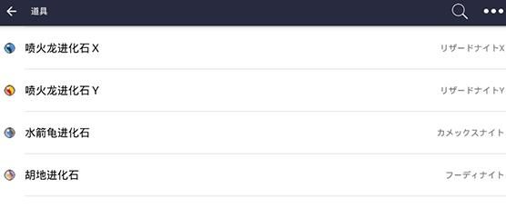 口袋妖怪剑盾御三家最终进化版APP官方版下载  v3.3.3