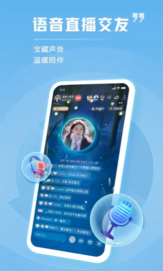 tt语音官方正版 v6.5.0-15943