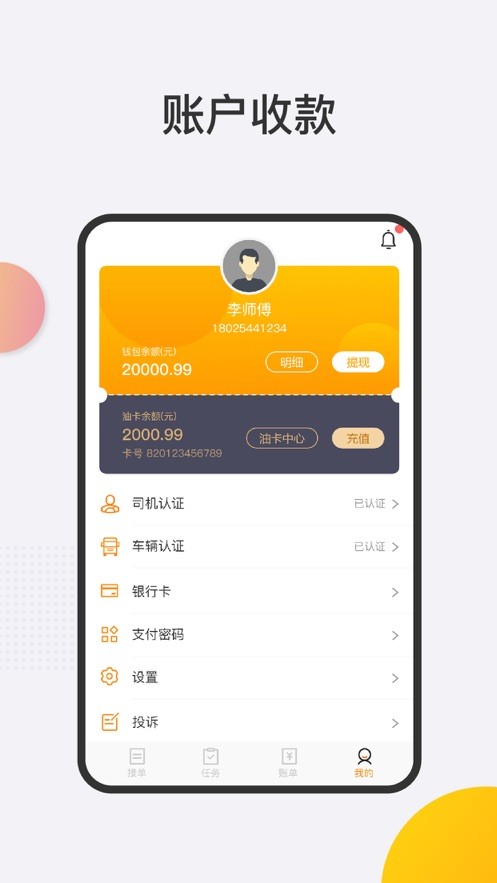 小跑司机  V 5.35.10